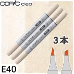 [ почтовая доставка объект ]ko pick Ciao 3 шт. комплект E40