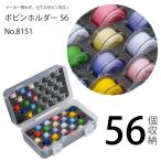 misasa катушка держатель 56 No.8151