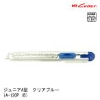 NTカッター スケルトン iA−120P B メール便　　