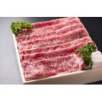 若狭牛 すき焼き肉(ロース) 約600g