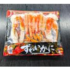 ショッピングカニ ポーション 丁度いいサイズ★ボイルズワイガニポーション（ロシア産）370ｇ