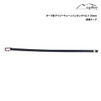 oxtos( Okt s) брезент для Дэйзи цепь висячий ремень 25mm удлинение лента [ почтовая доставка отправка возможность ]