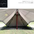 oxtos( Okt s) внутренний палатка OX-108IT( one paul (pole) плита палатка TC OX-108 специальный )