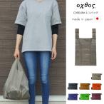 oxtos(オクトス) CORDURA エコバッグ