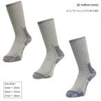 S-SOXPRO(es носки Pro )melino шерсть носки SP-1300