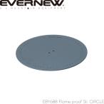 EVERNEW(エバニュー) Flame proof Sil. CIRCLE EBY688【メール便発送可能】
