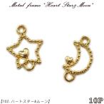  metal рама [102. Heart Star &amp;amp; moon ][10 шт продажа ] звезда месяц планета космос resin рамка-оправа серьги колье комплект DIY доставка внутри страны 