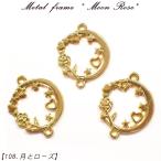  metal рама [108. месяц . rose ][1 шт продажа ] месяц звезда moon Star планета космос Heart роза роза цветок цветок симпатичный meruhen коннектор комбинезон resin рамка-оправа 