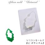  силикон mold [62.botanikaru][1 шт продажа ] resin рамка-оправа силикон растения цветок растения эллипс круг волна wave подвеска колье верх очарование прозрачный ki