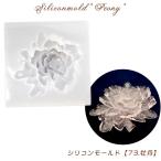  силикон mold [74...] дыра имеется [1 шт продажа ] resin рамка-оправа силикон глина ... кнопка цветок [ почтовая доставка ]hi вокруг летние каникулы цветок симпатичный прозрачный mi-ru тарелка construction 
