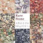  редкость Stone редкость ... камень [34] ( дыра нет ) [100g] натуральный камень sa The re... chip Power Stone yuna кайт Cherry bro Sam a торцевая дверь Dragon a Ida 