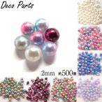  декоративные элементы [18. Aurora жемчуг 7 цвет 2mm~3mm][ примерно 500 шт ] resin ногти декоративный элемент шариковая ручка Rainbow красочный пастель розовый голубой юката день совершеннолетия первый . кимоно с длинными рукавами 