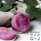 ショッピングルビー ルビー 原石 トップ【G〜Jタイプ】 天然石 パワーストーン ザンビア産 日本製 7月誕生石 レディース 情熱 愛 お守り アクセサリーパーツ ペンダント エネルギー