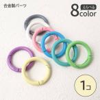 [ все 8 цвет ] красочный круглый кольцо примерно 35mm сплав производства брелок для ключа детали сумка очарование kalabina способ аксессуары 