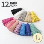  кисточка детали петля имеется [1 шт продажа ] примерно 70mm 12 цвет 