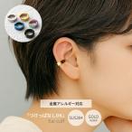ショッピングイヤーカフ 【SUS304ステンレス製】イヤーカフ 5色 片耳売り 金属アレルギー対応