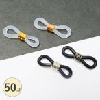  стакан код очки останавливать [50 шт ] очки резина очки прекращение очки цепь для сменные резинки очки цепь аксессуары металлические принадлежности чистый чёрный 