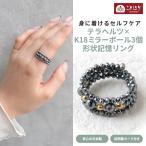 ko...KOTOHOGI tera ад tsu×K18 зеркало мяч вид память кольцо примерно 2cm KR0007