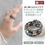 ko...KOTOHOGI tera ад tsu× север . камень ×K18 зеркало мяч вид память кольцо примерно 2cm KR0008