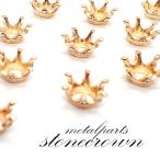  metal детали [303. Crown колпак ( Stone ) 10 шт продажа ].. Tiara король King стекло купол мяч лампочка body бисер серьги круг resin "снежный шар" крышка 