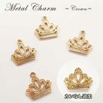  metal очарование [132. Crown ..B 10 штук входит ] цена единицы товара 27 иен [ примерно 18mm× примерно 16.5mm детали ] ручная работа ручная работа розовое золото ..DIY доставка внутри страны 