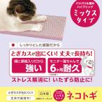  кошка togi Mix Berry Berry [NT-AB1PB1]