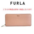 【並行輸入品】訳あり 新品 フルラ  長財布 バビロン ラウンドファスナー  FURLA ピンク系 PCX8UNO B30 1086S PESCA+PERLA e