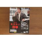 トミカlimitedvintage　もっとあぶない刑事　NO.11　セフィーロ　港306号