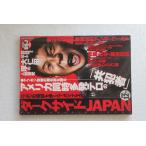 古書　「ダークサイドJAPAN」　2001年12月号　ミリオン出版