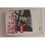  старинная книга [ ребенок. . sake ... нет ] Suzuki . 2 восток . книжный магазин 