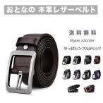 カジュアル レザー ベルト #A243