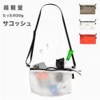 超軽量 サコッシュ 【アウトドア!!】 RAiDooor #OD200