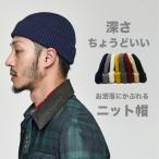 ニット帽 ショートワッチ メンズ レディース ビーニー シンプル #A70