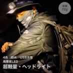  заряжающийся передняя фара [ уличный ] RAiDooor #A316