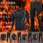 コンプレッションウェア 裏起毛 【�