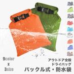  супер-легкий dry sak[ уличный!!] RAiDooor #OD110