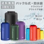  большая вместимость водонепроницаемый сухой мешок 3 размер SET [ уличный!!] RAiDooor #OD111S1