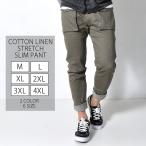  хлопок linen стрейч #Pant366