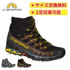 【即納】 LA SPORTIVA スポルティバ ウルトララプターミッドGTX トレッキングシューズ シューズ ゴアテックス 防水 防災 靴 登山靴 富士登山 登山 ハイキング