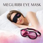 MEGRIBI Eye Mask(... прекрасный маска для глаз )