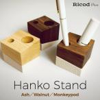 『ハンコスタンド』