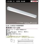  серебряный ( Yamato электро- машина ) 401-C1-LED LED для to черновой type 40w1 лампа лампа продается отдельно 