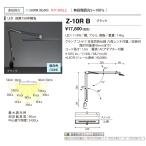  гора рисовое поле освещение Z- свет (Z-LIGHT)Z-10RB(Z-10R B) черный LED стол подставка 