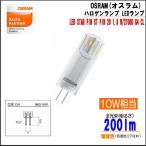 OSRAM( мужской Ram )LED лампа галоген модель ---- LED ST PIN20 1.8W/2700K G4CL
