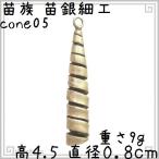  рассада группа рассада серебряный умение cone05tsunogai China немного число раса myao группа 