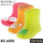 キッズ ベビー レインブーツ 長靴 BG-6000 GRカエル PKウサギ YEクマ