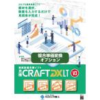  предварительный расчет CRAFT DX LT V3 составной цена единицы товара изменение опция 