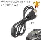 【互換品】Panasonic パナソニック　VF