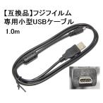 【互換品】FUJIFILM 富士フイルム 高