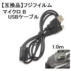 【互換品】FUJIFILM 富士フイルム 高